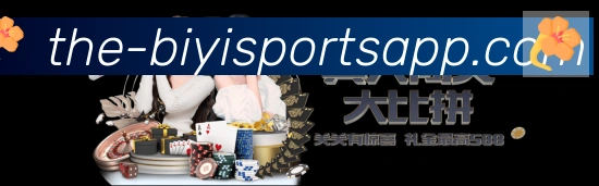 必一运动官网发展历程